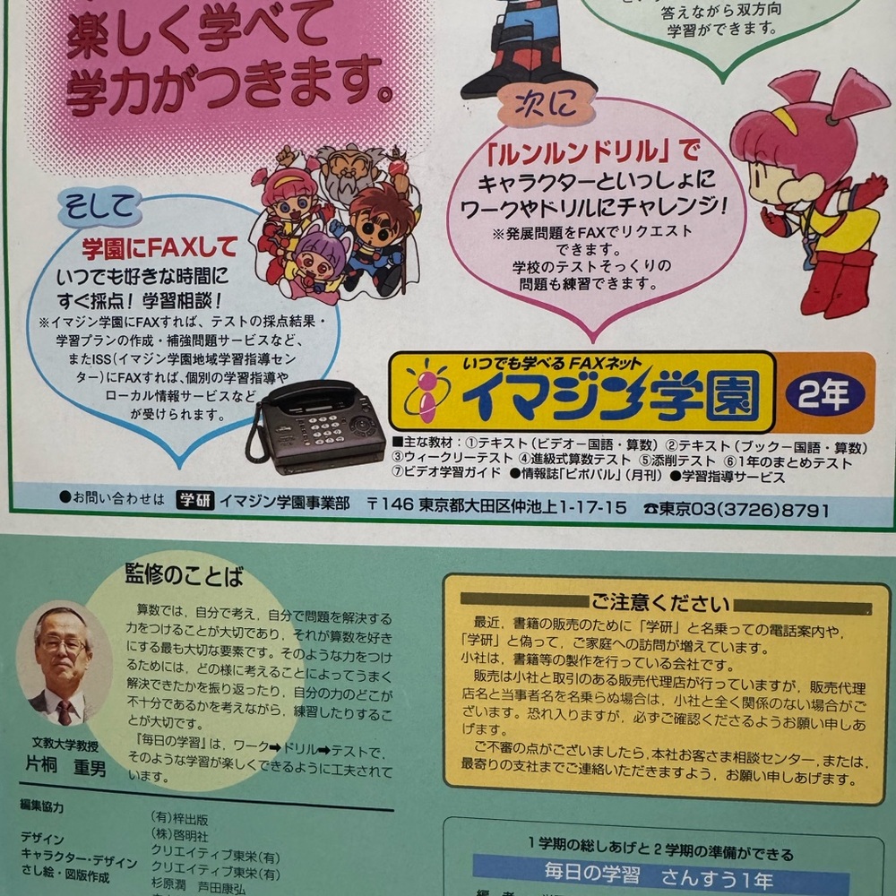 Japanese Kids Math Book - Picture 2 of 3